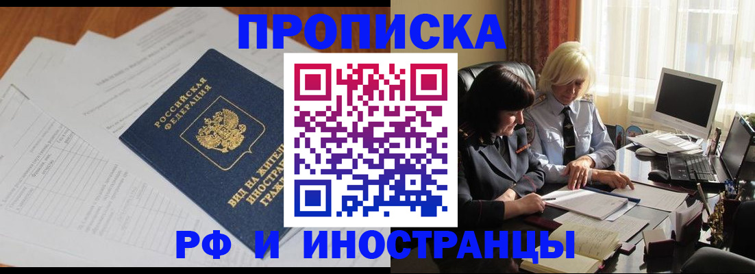 временная регистрация для всех в Карачаевске