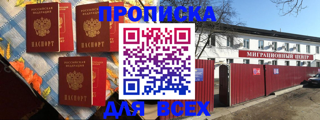 прописка гарантия в Карачаевске
